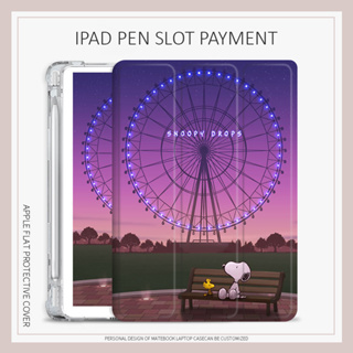 Ferris wheel snoopy เคสไอเเพด air1/2/3/4/5 mini6 เคส iPad 10.2 gen 7 8 9 gen10 case iPad pro11 2022 พร้อมถาดใส่ปากกา