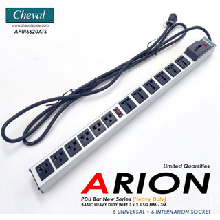 Cheval Arion PDU Bar HD APUI6620ATS 20A-220V มีสวิตส์ป้องกันไฟเกิน ตัด 2 ขั้ว +- พร้อมสายไฟ 3 เมตร