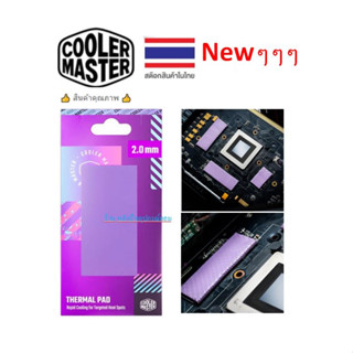 Cooler Master THERMAL PAD (ซิลิโคนแผ่น)  2.0mm (TPX-NOPP-9020-R1) TPXNOPP9020R1