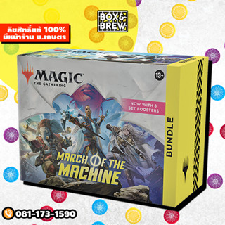 [MTG] March of the Machine - Bundle ( Magic The Gathering)