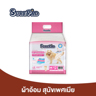 SurePad Pet Diapers ผ้าอ้อมสุนัข ฝึกขับถ่าย สำหรับสุนัขเพศเมีย ใส่สบายสวมง่ายทุกสายพันธุ์ มี 5 ไซส์
