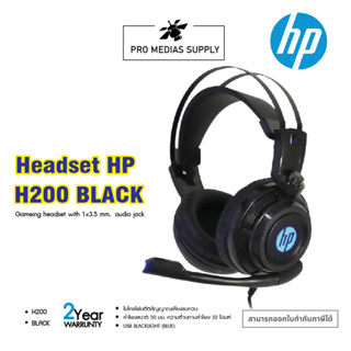 Headset HP (H200) Black หูฟัง สำหรับเล่นเกม ประกัน 2Y