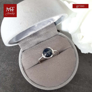 MT แหวนพลอยแท้ สตาร์แซปไฟร์ (Star Blue Sapphire) ตัวเรือนเงินแท้ ชุบทองคำขาว  Natural Gemstone Silver Ring (gr580) ไซส์ : 54 MT Jewelry (มณีธารา)