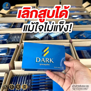 สูตรใหม่ปี2023 ยาเลิกบุหรี่ เลิกบุหรี่ Dark ดาร์ก ลูกอมเลิกบุหรี่ อม 4-6 เม็ดต่อวัน เลิกได้จริง  ของแท้100% ส่งฟรี!!