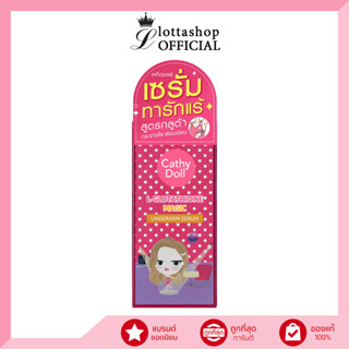 #เซรั่มทารักแร้ Cathy Doll L-Glutathione Magic Underarm Serum 50 กรัม