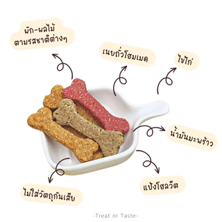 คุกกี้สุนัข 6 รส มิกซ์ได้ แพ้ไก่ทานได้ ไม่มีเนื้อสัตว์ | Veggies Cookies for Dog โฮมเมด | Treat or Taste