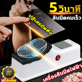 เครื่องลับมีดไฟฟ้า รองรับการเสียบสายUSB ให้มีดคมเหมือนใหม่ แท่นลับมีด ที่ลับมีดแบบรูด ลับกรรไกรอัตโนมัต