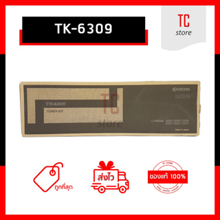 [ ส่งฟรี ] ของแท้ - TK-6309 ผงหมึกเครื่องถ่ายเอกสาร ใช้สำหรับ Kyocera Tasklfa 3500i /4500i /5500i  /4501i /3501i /5501i