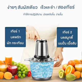 YOTEX เครื่องบดน้ำแข็งใส เครื่องไสน้ำแข็ง 2L เมื่อปั่นเสียงเบาและมั่นคง ก้อนน้ําแข็งบดสําหรับใช้ในบ้าน