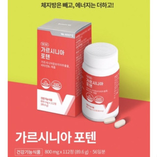 ✅พร้อมส่ง Garcinia Plus Potent Diet