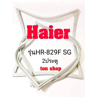 ขอบยางตู้เย็น Haier 2ประตู รุ่นHR-829F SG