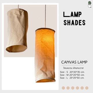 โคมไฟแบบแขวน Lamp Shades (ไม่มีหลอดไฟ) โคมไฟผ้าแคนวาส โคมประดับ โคมญี่ปุ่น โคมไฟเพดาน โคมผ้า