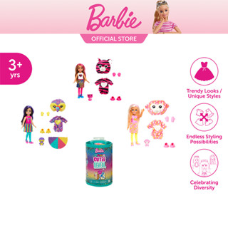 Barbie Cutie Reveal Chelsea Jungle Series Doll Assortment - บาร์บี้ คิ้วท์ตี้ รีวีล รุ่นเชลซี จังเกิ้ล HKR12 (956C)