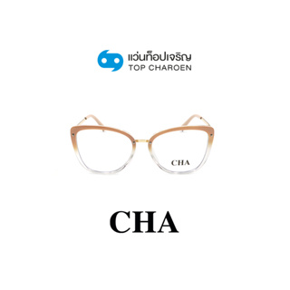 CHA แว่นสายตาทรงButterfly 2076-C5 size 54 By ท็อปเจริญ