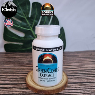 [Source Naturals] Green Coffee Bean Extract 500mg 60 Tablets สารสกัดกาแฟเมล็ดเขียว