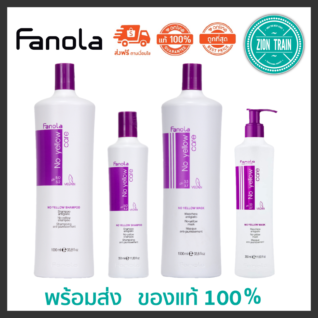 ถูกสุด🔥Fanola No Yellow Shampoo, Mask แชมพู ลดสีผมเหลือง ล็อคสีผม สวยทำสีผมเทาหม่น จากอิตาลี ของแท้100%