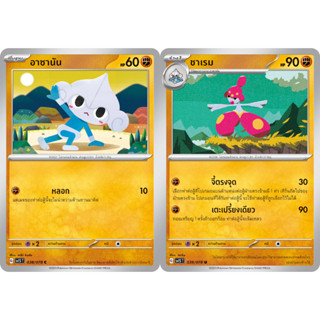 อาซานัน / ซาเรม Set การ์ดโปเกมอน ชุดสการ์เล็ตex &amp; ไวโอเล็ตex