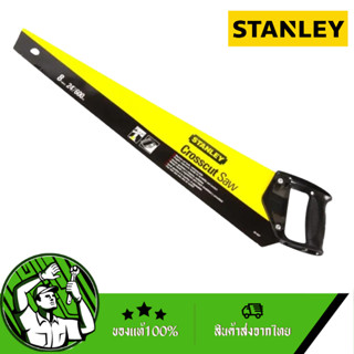 STANLEY เลื่อยลันดาด้ามดำ 24″ รุ่น 20-007