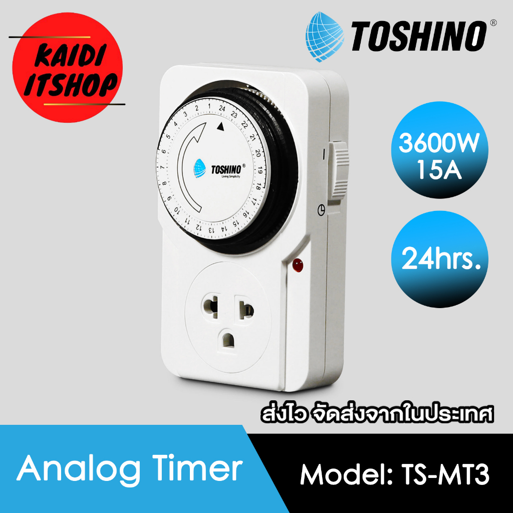 Toshino ปลั๊กตั้งเวลา เปิด/ปิด แบบอนาล็อค Timer Analog รองรับไฟ 3500 วัตต์ / 16 แอมป์ (3500W/16A) mo