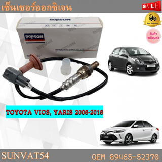 เซ็นเซอร์ออกซิเจน oxygen sensor เซ็นเซอร์ TOYOTA VIOS YARIS 2006-2016 รหัส 89465-52370