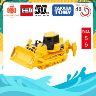 Tomica No.56 รถ Komatsu Bulldozer D155AX-6 Scale 1/109 สีเหลือง โมเดล รถโคมัตสุ รถดันดิน กล่องซีล แท้นำเข้าจากญี่ปุ่น