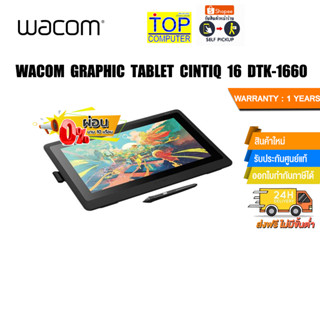 [ผ่อน0% 10ด.]WACOM GRAPHIC TABLET CINTIQ 16 DTK-1660/ประกัน 1 Y