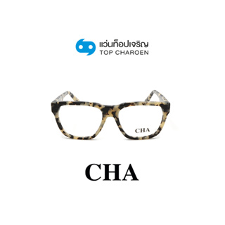 CHA แว่นสายตาทรงเหลี่ยม LT1067-C3 size 55 By ท็อปเจริญ