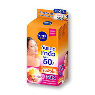 นีเวียซัน บอดี้ วิตามินซี SPF50 30 มล. x 4 ชิ้น