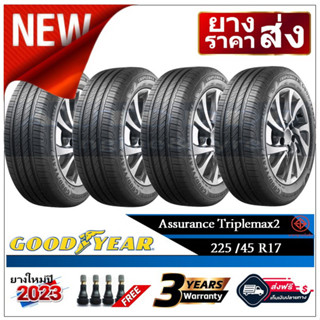 225/45R17 Goodyear Triplemax2 |2,4 เส้น| *ปี2023*-ส่งฟรี- เงินสด/เก็บเงินปลายทาง ยางใหม่/ยางกู๊ดเยียร์