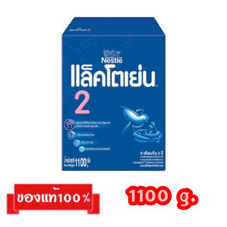 🎉Nestle Lactogen-2_{1100g.}_แล็คโตเย่น สูตร2