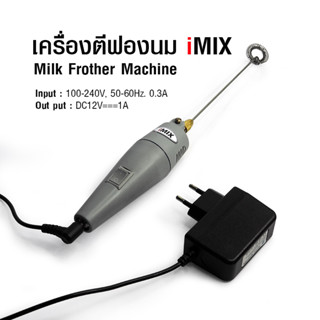 (abba) เครื่องตีฟองนมไฟฟ้า ด้ามสีเทา 12V. 10000RPM