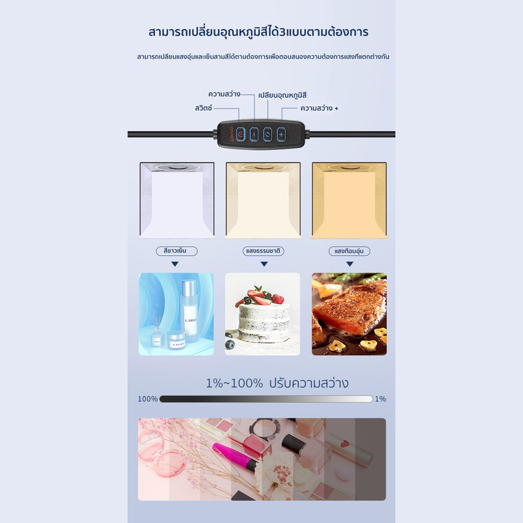 3 ขนาด40/60/80cm กล่องไฟถ่ายภาพ พื้นหลังPVC 5 สี ใช้บอร์ดไฟวงแหวนอุณหภูมิสี CRI95 ผ้าเนื้อหินในตัวมีผลควบแน่นที่ดี