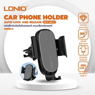 LDNIO ที่ชาร์จในรถยนต์ ที่ชาร์จไร้สายพร้อมขาตั้งหนีบมือถือ PD 15W ชาร์จเร็ว Wireless Charging Phone Holder MW21/MW21-1