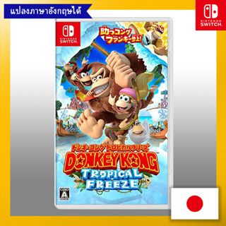 Donkey Kong Tropical Freeze - Switch【Direct from Japan】(Made in Japan)