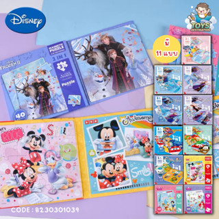 ✅พร้อมส่งในไทย✅ เล่มละ 3 ภาพ (บางเล่ม 2 ภาพ) Magnetic Leveled Puzzle Disney Frozen Princess เจ้าหญิง เอลซ่า B230301039