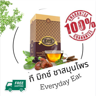 ของแท้ ทีมิกซ์ ชาสมุนไพรไทย 1 กล่อง T Mixes Herbal Tea