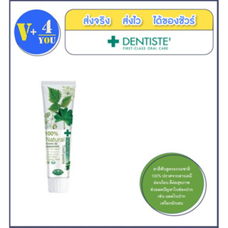 DENTISTE Natural Toothpaste 100g