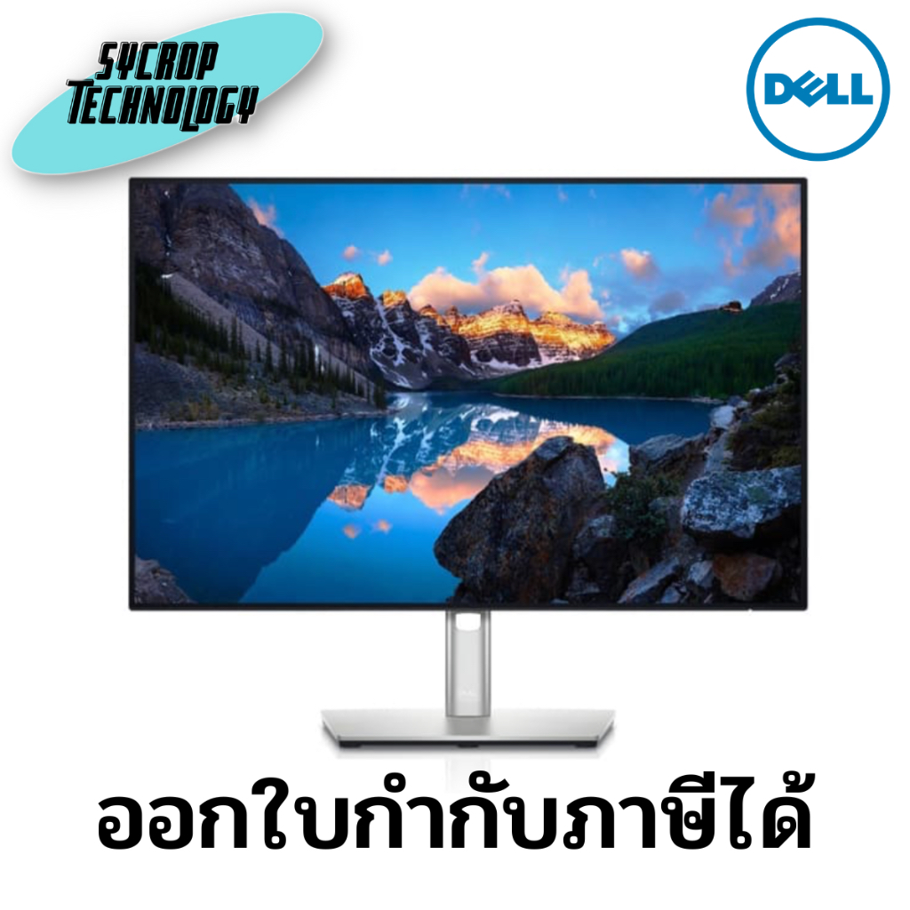 จอ Dell UltraSharp U2421E 24.1 นิ้ว IPS Monitor