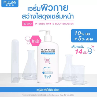 ส่งฟรี/มีไลฟ์ (ขวด)MizuMi B3 AHA Intense White Body Booster 250 g. เซรั่มผิวกาย บำรุงผิวล้ำลึก ปรับผิว