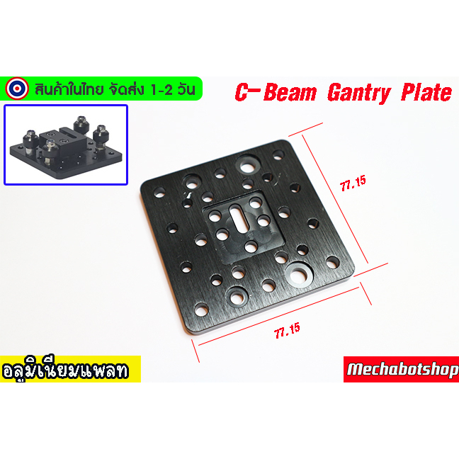 🔥[พร้อมส่ง]🔥 (เฉพาะเพลท)C-Beam 4080Gan plate Openbuilds C-shaped steel end aluminum plate อลูมิเนียม 4080