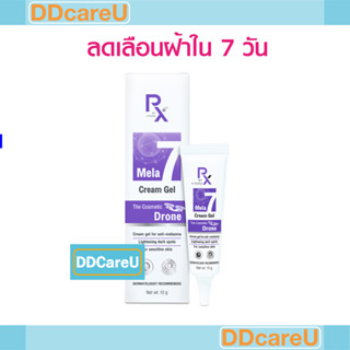 VITARA PX MELA 7 CREAM GEL 10 G ครีมทาฝ้า ไวทาร่า พี เอ็กซ์ เมลา 7 ครีม เจล 10 กรัม