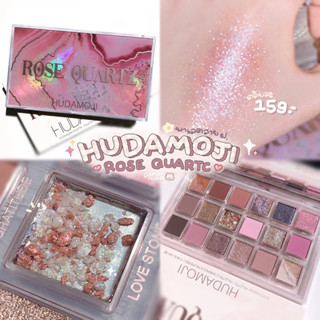 พาเลตอายแชโดว์ HUDAMOJI Rose Quartz 18สี💖