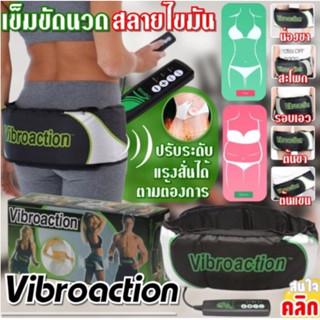 เข็มขัดสั่นนวดสลายไขมันส่วนเกิน vibroaction slimming belt