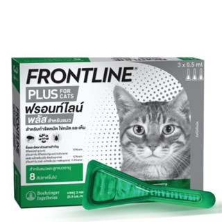 Frontline plus cat กำจัด เห็บ หมัด สำหรับแมว 1 กล่อง บรรจุ 3 หลอด ( วันหมดอายุ 06/2025 )