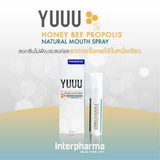 YUUU Honey Bee Propolis Natural Mouth Spray สเปรย์ระงับกลิ่นปากและลดอาการเจ็บคอโดย Interpharma