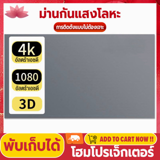 Pro Light จอโปรเจคเตอร์ จอรับภาพ 4K อัลตร้าเอชดี 3D พับเก็บได้ จอโปรเจคเตอร์พกพา 16:9 แบบพกพากลางแจ้ง โฮมโปรเจ็กเตอร์