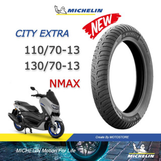 MICHELIN ยางมอเตอร์ไซค์ NMAX ยางมิชลิน CITY EXTRA (TUBELESS) ขนาด 110/70-13 , 130/70-13