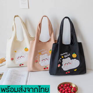 newyorkgallery(N1799) กระเป๋าผ้าแคนวาส ลาย FUNNY BEAR ใบใหญ่