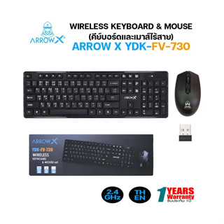 WIRELESS KEYBOARD &amp; MOUSE (คีย์บอร์ดและเมาส์ไร้สาย) ARROW X YDK-FV-730 (2.4GHz) (EN/TH)-รับประกัน 1 ปี