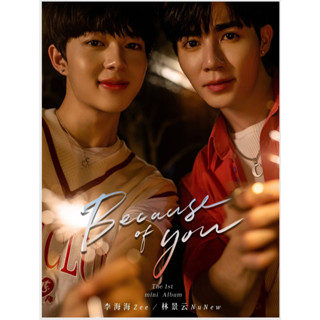 🔺𝘗𝘳𝘦-𝘰𝘳𝘥𝘦𝘳 - อัลบั้ม Because Of You #ซีนุนิว